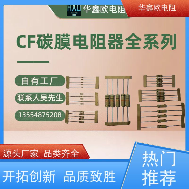 HXO 碳膜固定电阻器 2W 阻值10K