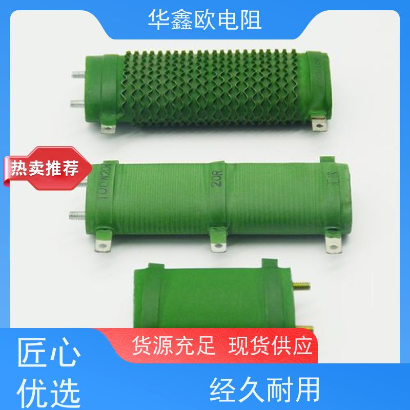 华鑫欧 浙江电焊机专用RXHG大功率电阻器  阻值1K  源头工厂