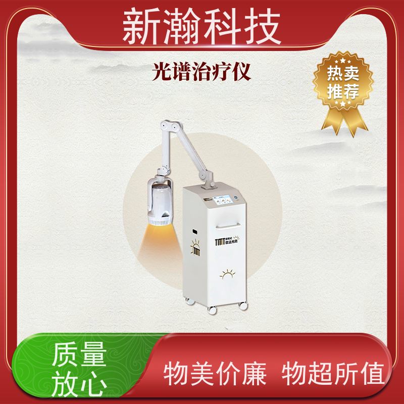 新瀚科技 TMT 光谱仪 有超温预警功能和警示标识 资质齐全