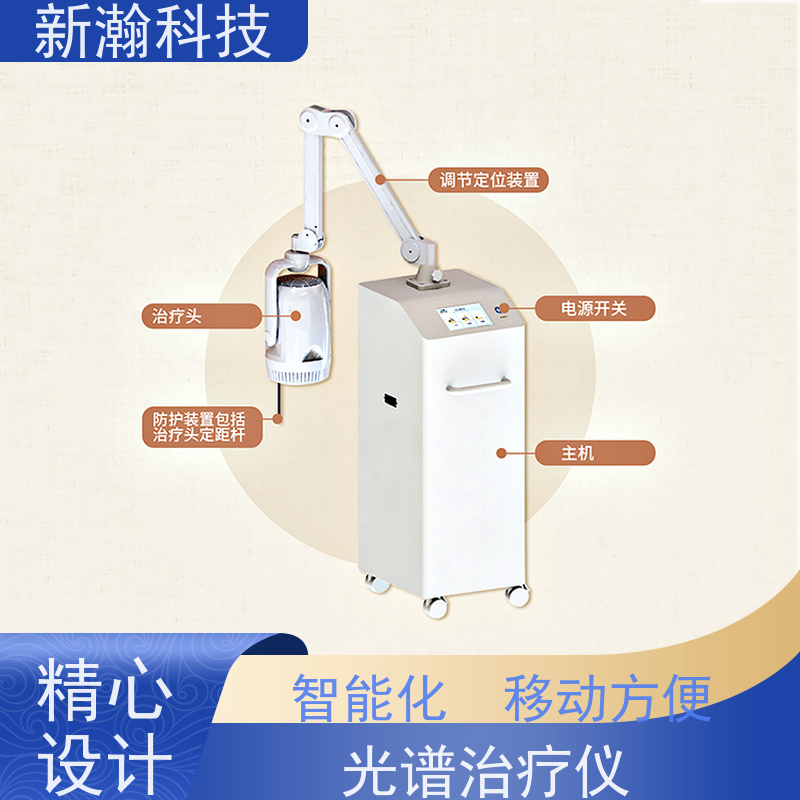 新瀚科技 深层微法光疗仪 环保健康 实力厂家