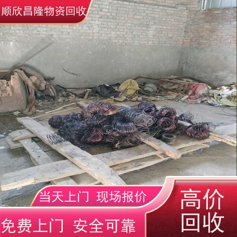 渭城高价回收废铁当场结算 快速上门