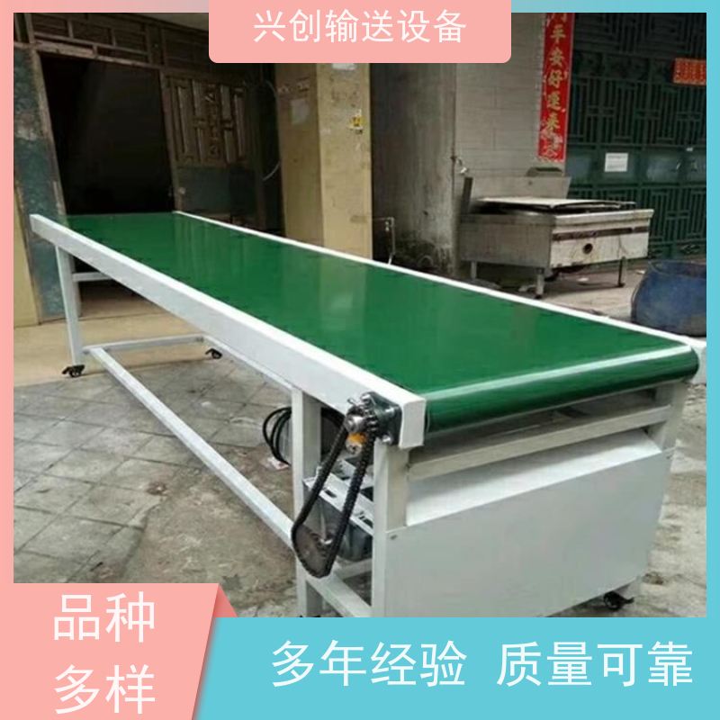 兴创 五金接料 传送带 耐腐蚀 不变形