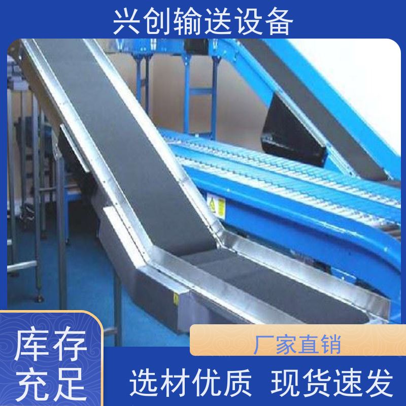 兴创 电子电器 传送带 耐腐蚀 运行稳定