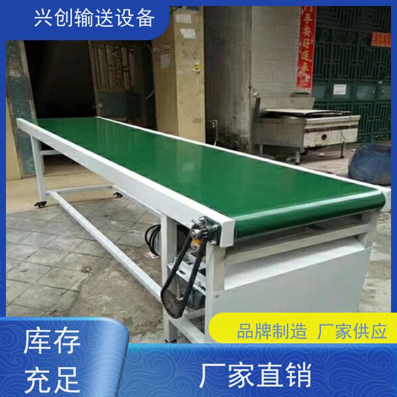 兴创 升降爬坡 传送带 耐高温 结构稳定