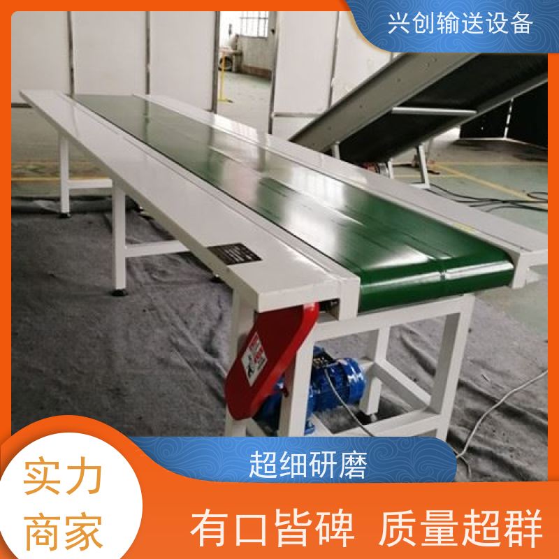 兴创 挡板提升 传送带 可转弯 运行稳定