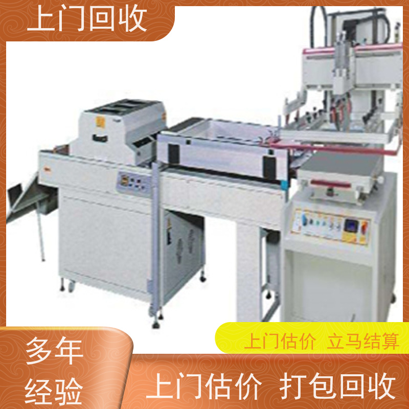 广州珠海回收二手线路板80T快速压合机 收购FPC柔性电路板设备