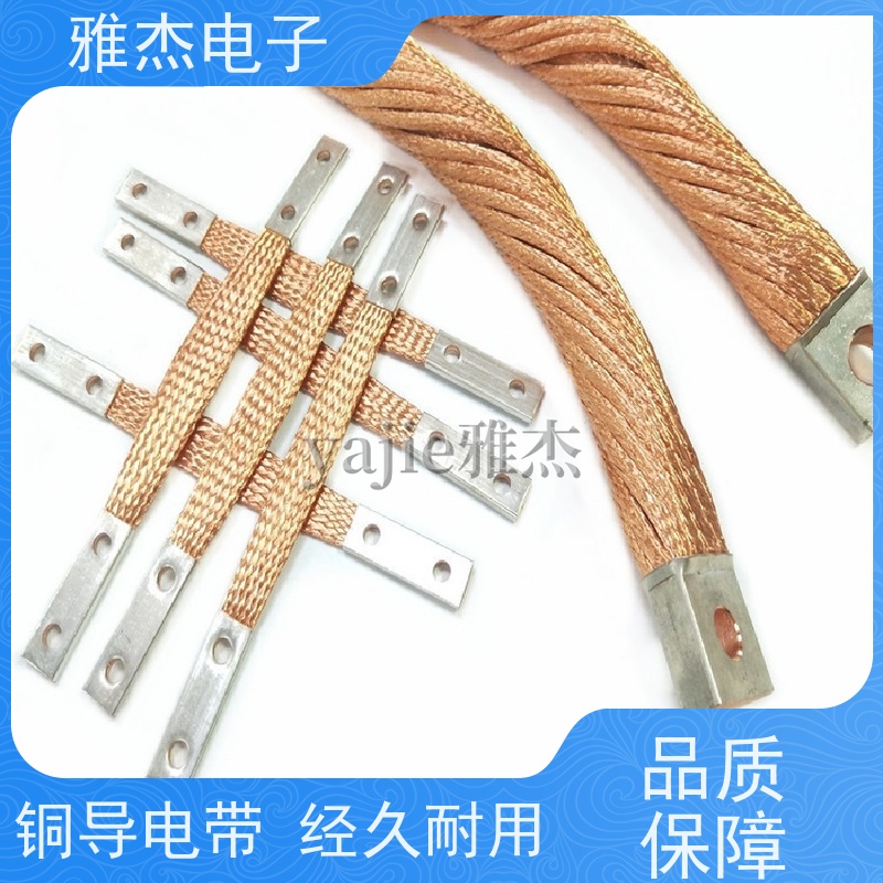 桥架跨接线 铜软连接镀锡铜编织带 扁平铜静电跨线 电池铜排导电带