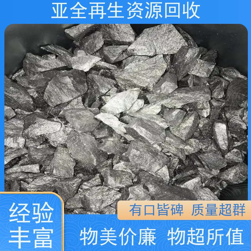 高价 含铑粉末回收 回收纯钛块  24小时随时沟通