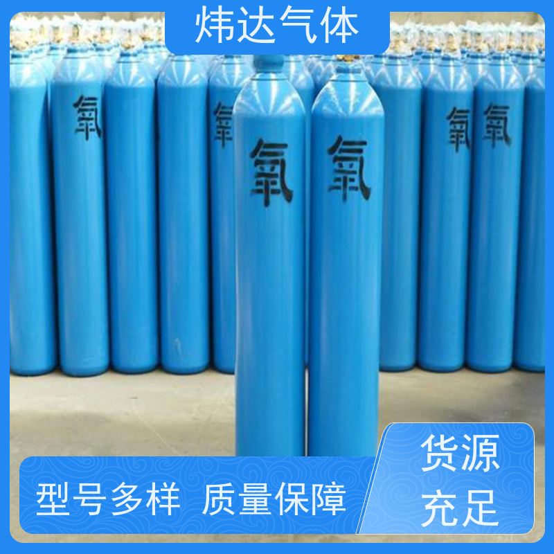 炜达气体高纯氧气 体积小巧性能稳定 食品级材质 广泛适用 售后完善