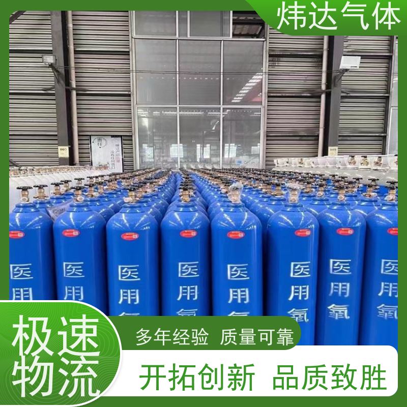 瓶装高纯氧气焊接工业混合气体 资质齐全 现货速发 炜达气体z74