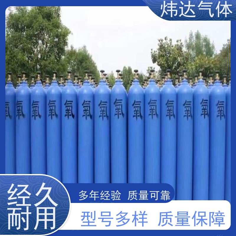 高纯氧气荣达气体 配送全国 安全可靠 品质保证 透明价格