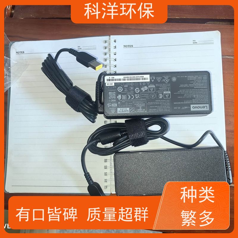 电源适配器科洋环保 笔记本电源适配器回收 回收线性电源适配器厂家