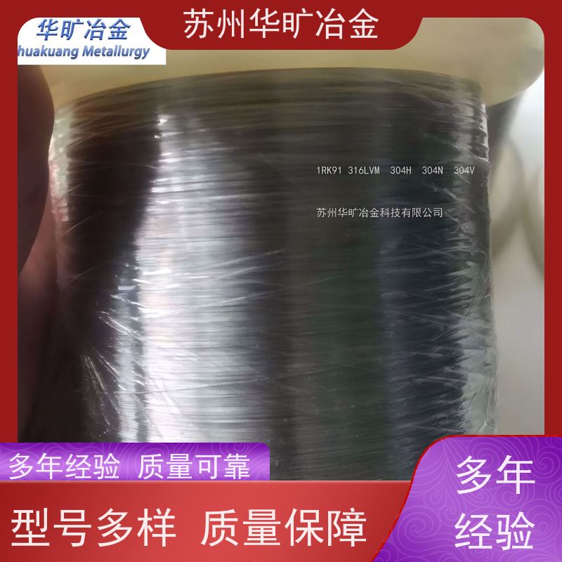 高温合金 弹性元件用弹簧丝 Inconel705 拉丝厂 冷拉冷墩钢丝