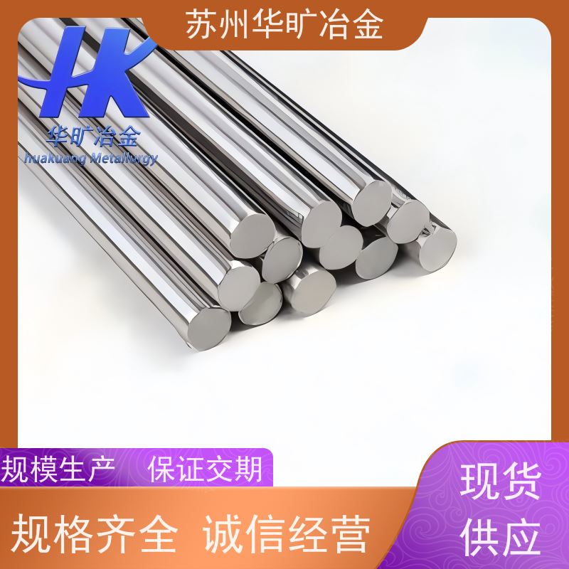 医 用不锈钢 零售库存 国家标准GB4234.1-2017 磨光棒 冷拉棒 1RK91