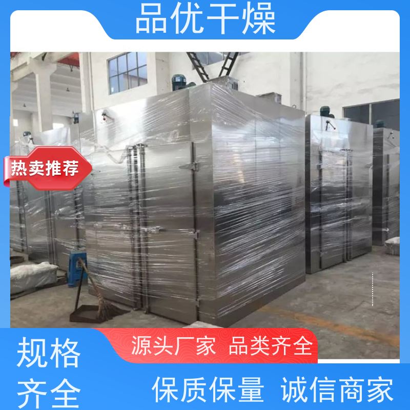 品优 单门单车热风循环烘箱 电加热 快速升温性能 非标定制