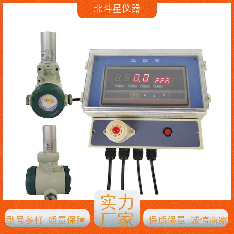 北斗星仪器 上万家用户信赖 毒剂报警探测器 防化三防设备