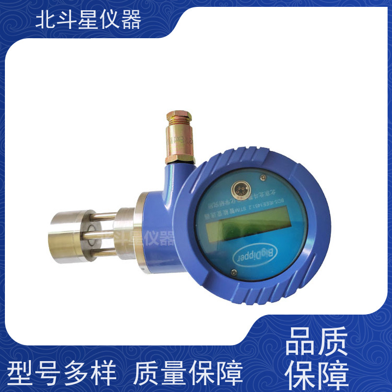 北斗星仪器 插入式 粉尘浓度计 外壳防护等级IP65