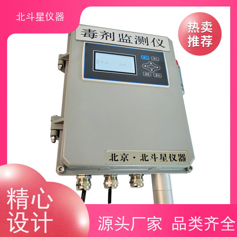 北斗星仪器 办公商业楼 化学毒剂探测仪 W-ZHMG200CWA