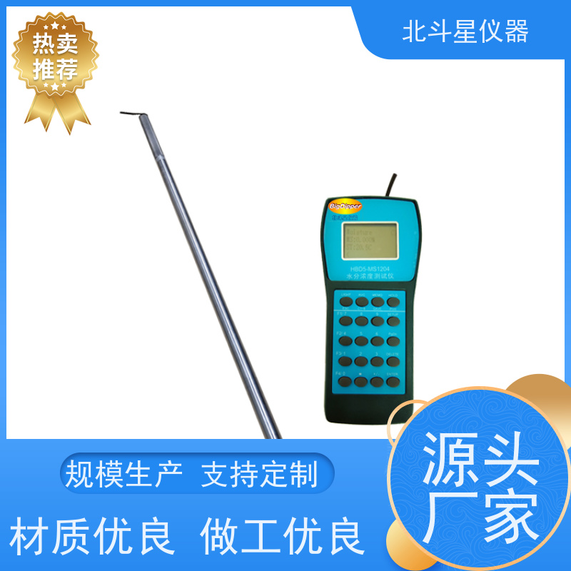 北斗星仪器 现场及实验室专用 油品水分测定仪 创新技术 秒出结果