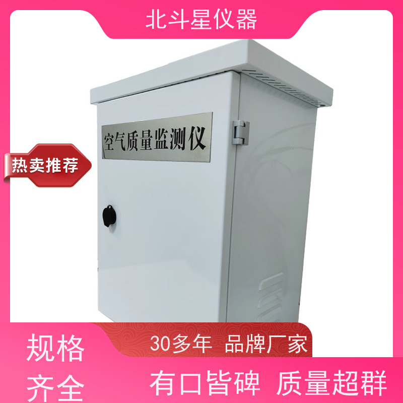 北斗星仪器 公共场所室内环境 供应 空气质量监测设备