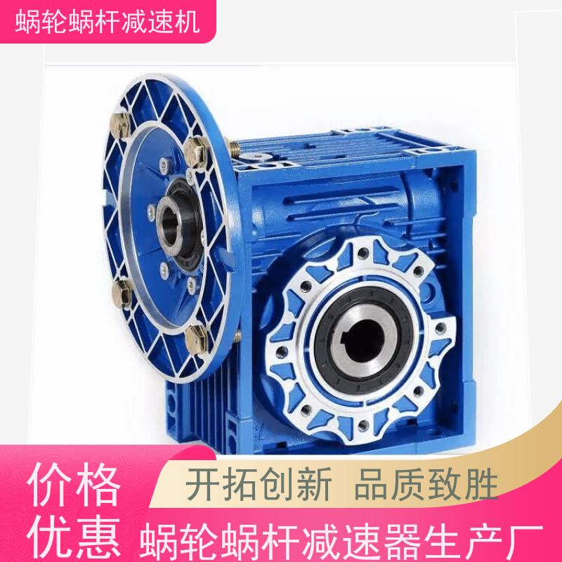 涡轮蜗杆减速机 NMRV030 变频调速电机 输送线 艾思捷