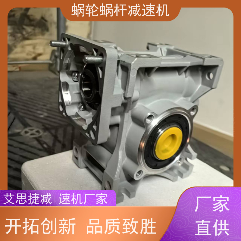 蜗轮蜗杆减速机 RV50-30-Y0.55KW 减速马达 流水线 艾思捷