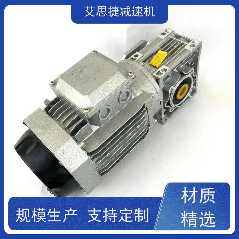 蜗杆减速电机 轻型输送机用 SJMRV050 速比40 艾思捷 质保一年