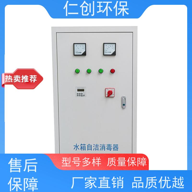 仁创品牌  微电脑时控型  外置式臭氧水箱自洁器  提供卫生许可