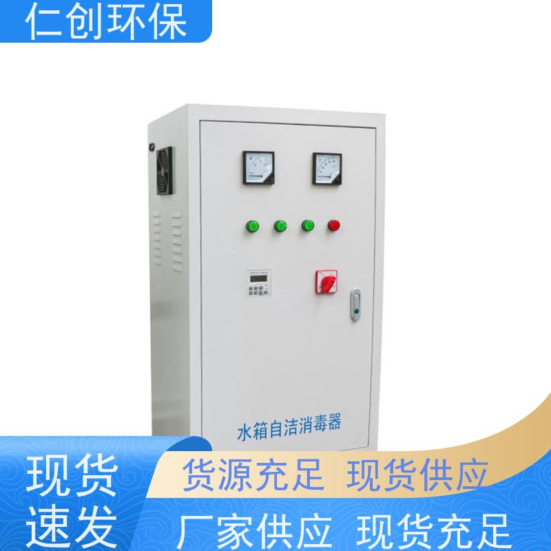 臻仁创  可以按需定制  臭氧产量可按需定制  SCII-5HB水箱自洁消毒器
