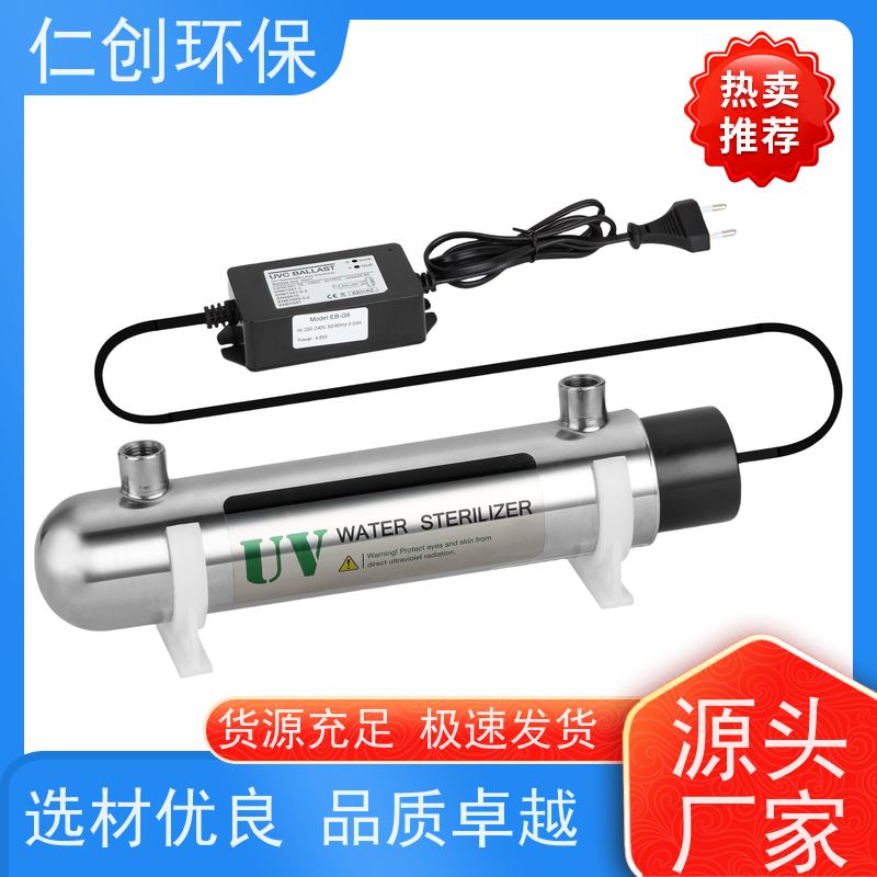 枫楚厸  一件可发  污水紫外线消毒器  莱劭思灯管