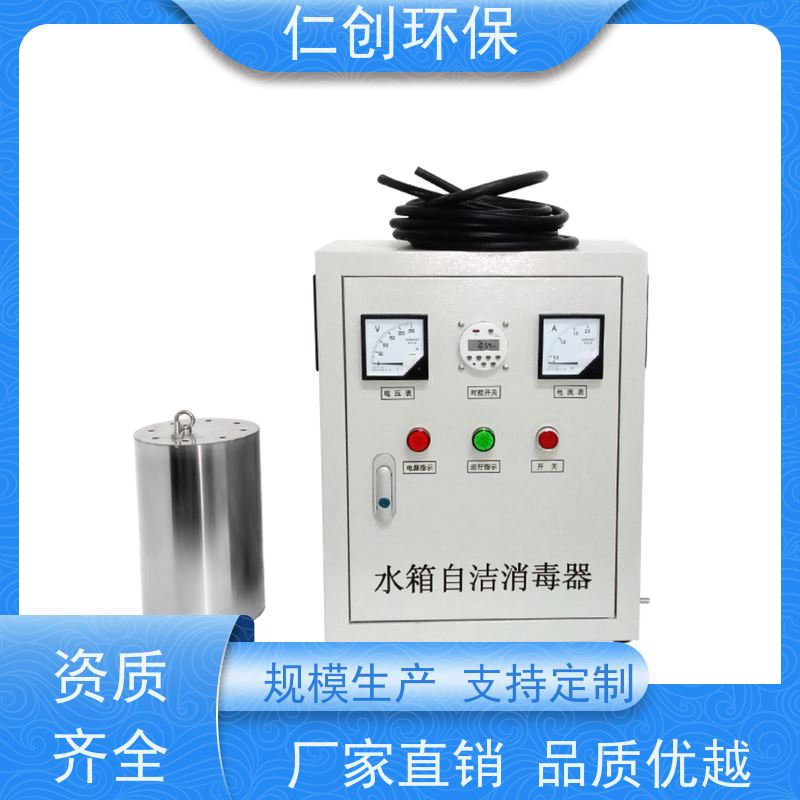 仁创环保  不锈钢材质  臭氧水箱消毒器  提供涉水批件
