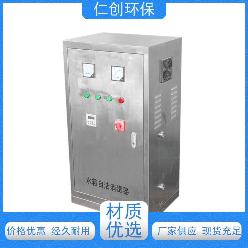 臻仁创  不锈钢材质  碳钢外置水箱自洁消毒器  提供涉水批件