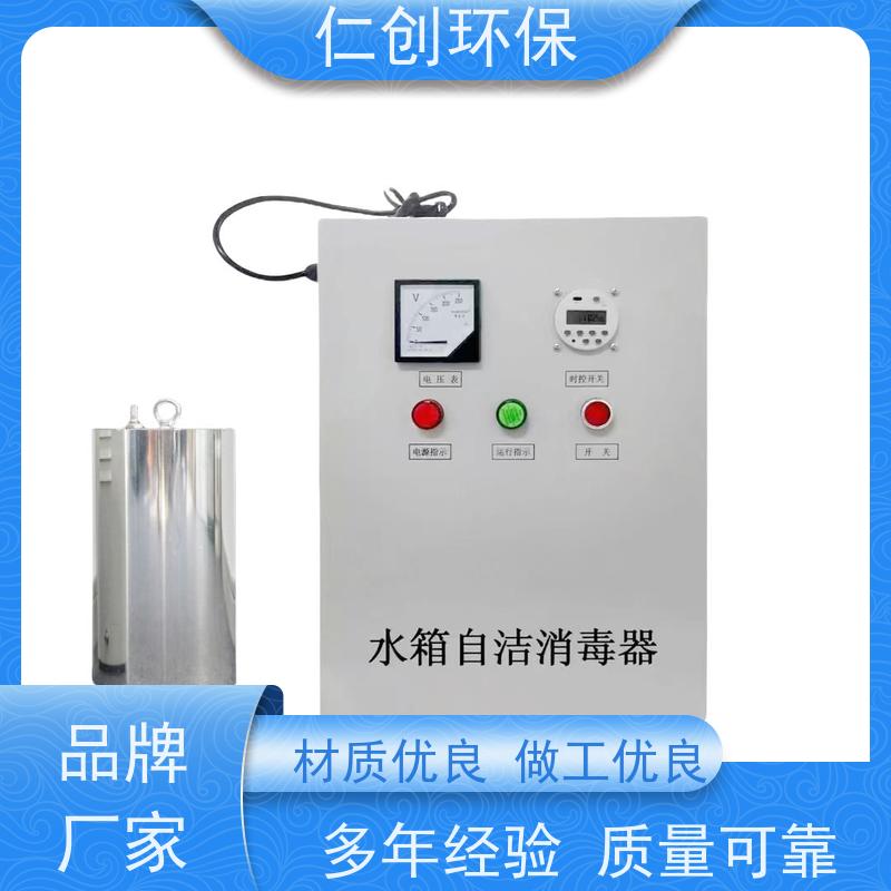 臻仁创  占地面积小  水箱臭氧自洁器  厂家直接发货