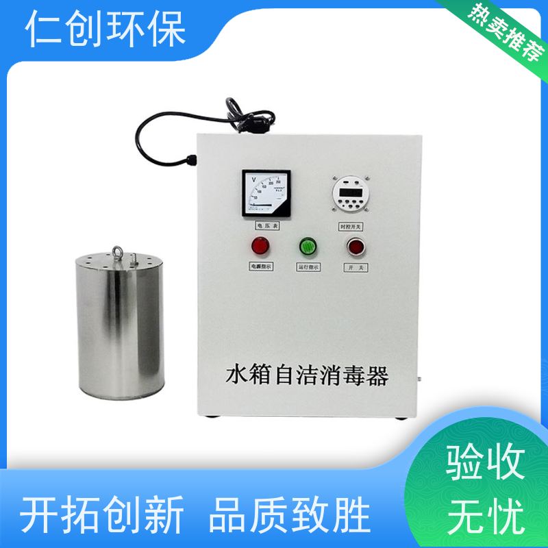 星仁创  没有任何中间商  不锈钢材质  臭氧水箱自洁消毒器