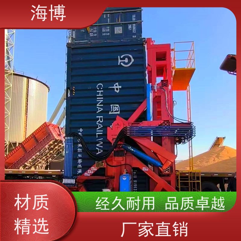 海博 集装箱翻转设备 满足不同客户需求 高效作业
