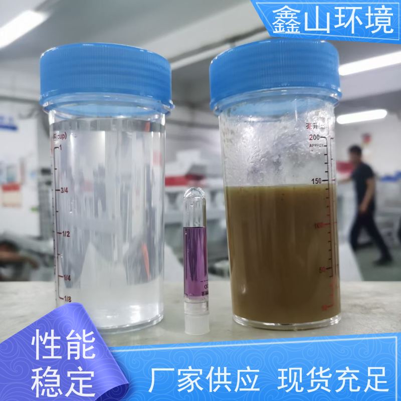 鑫山 手机屏蔽盖超声波清洗机废水处理 机器 全自动化