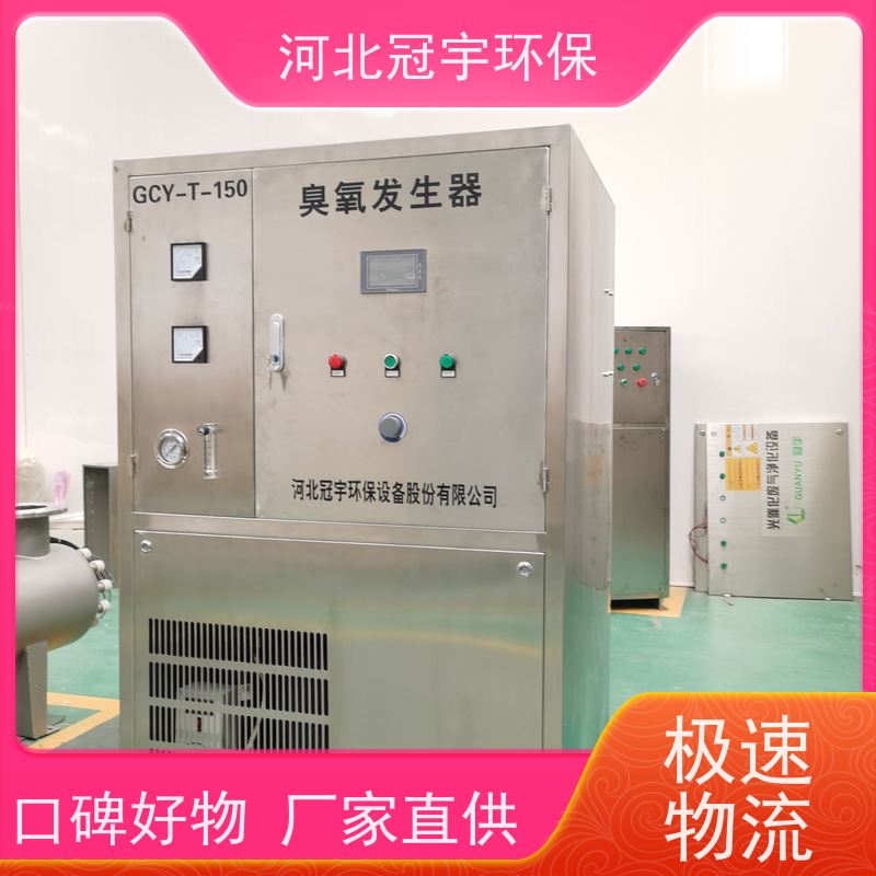 鑫冠宇 养殖空间消毒 安装方便 氧气源臭氧发生器 河 南