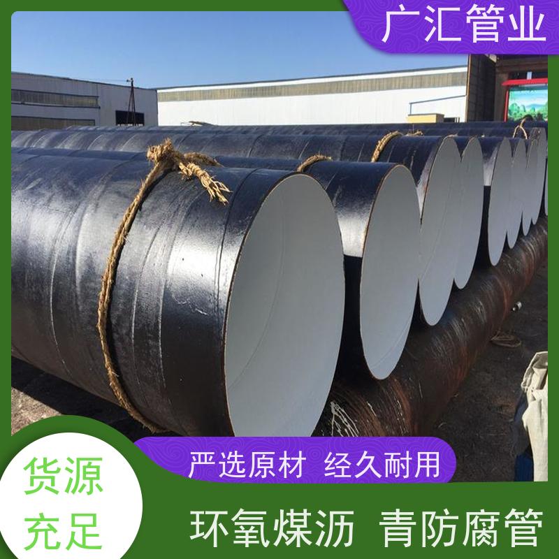广汇管业  内蒙 环氧煤沥青防腐管 低压流体用焊管 全国供应