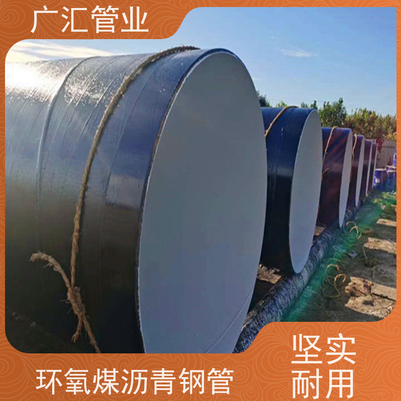 广汇管业  河南 环氧煤沥青防腐螺旋钢管 低压流体用焊管 诚信经营