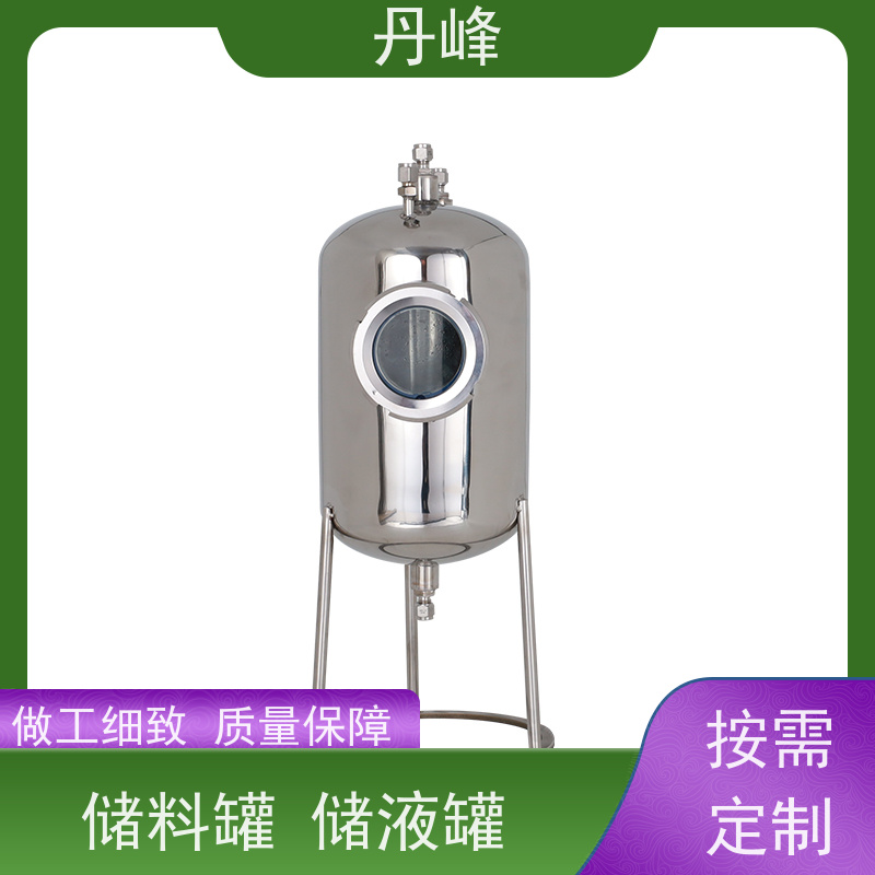 丹峰 非标定制 卫生级 加热 药化罐 小型 不锈钢罐