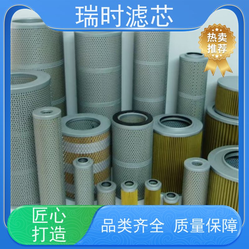 绿色环保先锋 瑞时机油滤芯/机滤 可回收金属外壳 低污染长效过滤