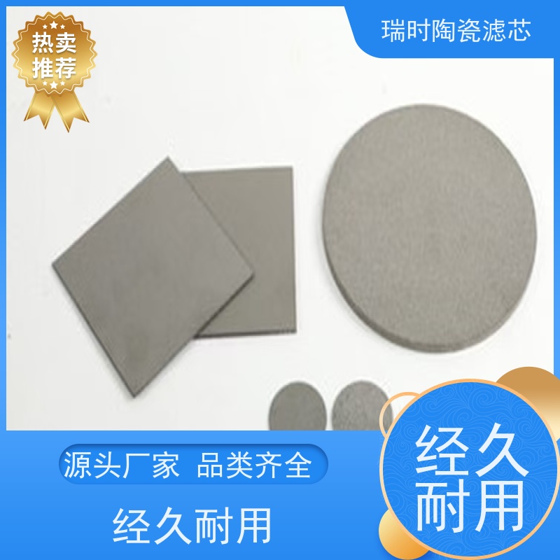 净水优选 陶瓷烧结滤芯（硅藻土滤芯）厨房直饮过滤 瑞时高密度陶瓷材质 长效阻垢