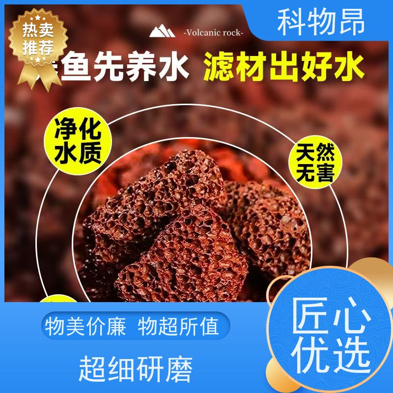 科物昂 盐碱地改造 火山岩颗粒营养基质填料 重量可选 合法开采