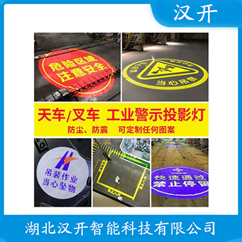 ANT-300TG 警示投影灯选择要点