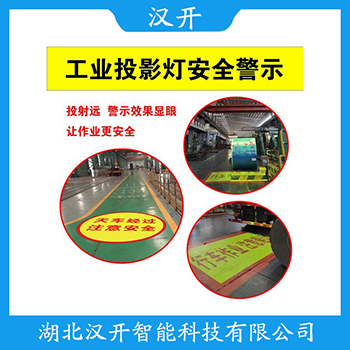 PD-TYDDT-GY800 维护建议 安全投影灯