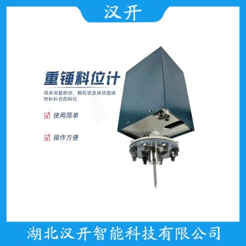 SLS-DS0A1D4E 操作流程 重锤机械式料位计控制器