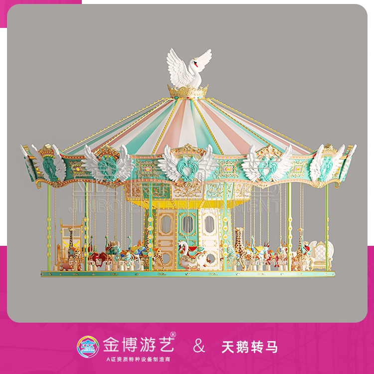 金博游艺无须检测的游乐设备 主题旋转木马 公园游艺设备