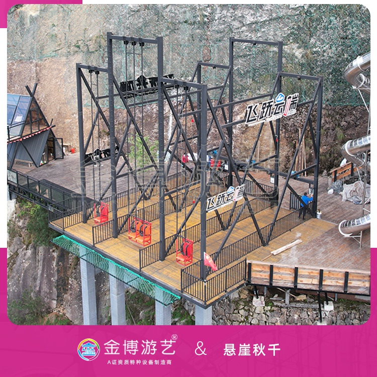 金博游艺B级无动力游乐设施高空秋千乐园游乐项目