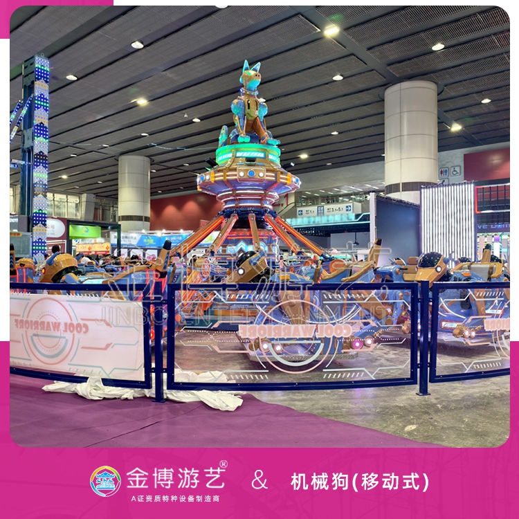 金博游艺省检无基础游乐设备2025广州展会新品36座机械狗