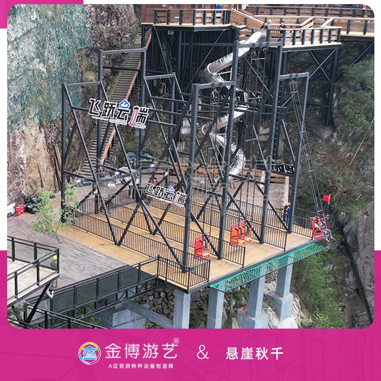 金博游艺B级无动力游乐设施高空秋千景区游乐项目